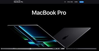 蘋果發布新款MacBook Pro 電池續航力史上最強 台灣售價曝光