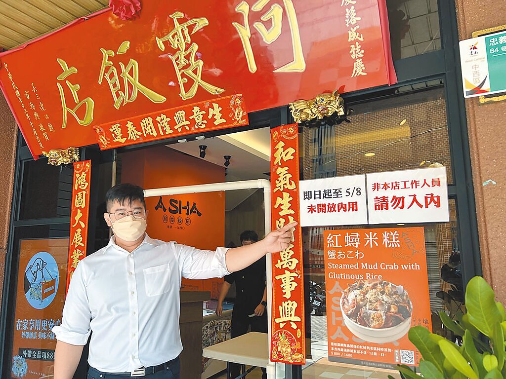 經營阿霞飯店實體餐廳的吳健豪說，兩代對網路商標權主張不同，就交由法院裁決。（洪榮志攝）