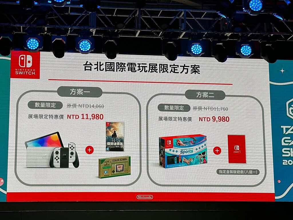 任天堂將在2023台北國際電玩展TGS現場打造《斯普拉遁3》與《Nintendo Switch 運動》的試玩區，更推出TGS限定主機方案。（石欣蒨攝）