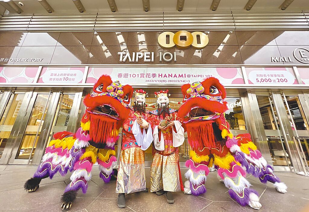 台北101將於大年初一至初三舉辦舞獅迎新年活動。（台北101提供）