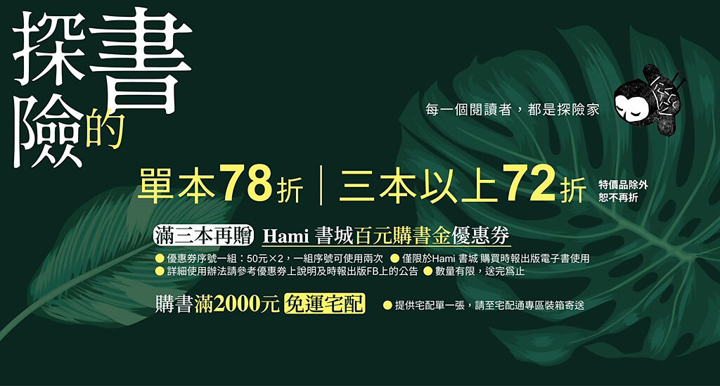 2023年台北國際書展，時報出版活動資訊。圖／時報文化出版提供