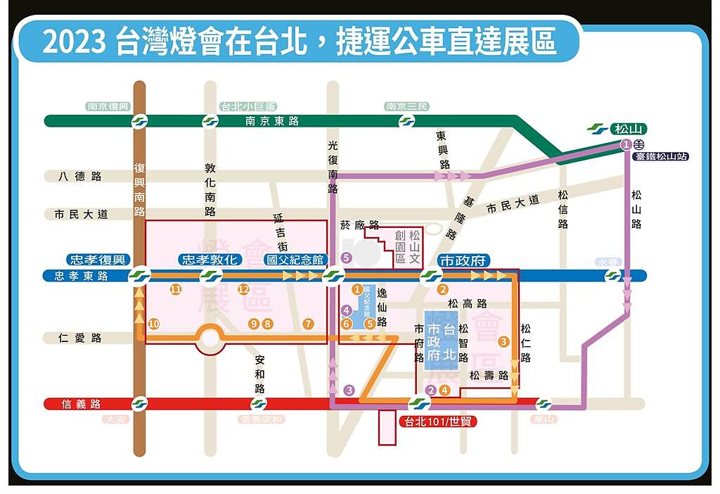  「2023台灣燈會在台北」交通管制。（交通局提供／楊亞璇台北傳真）