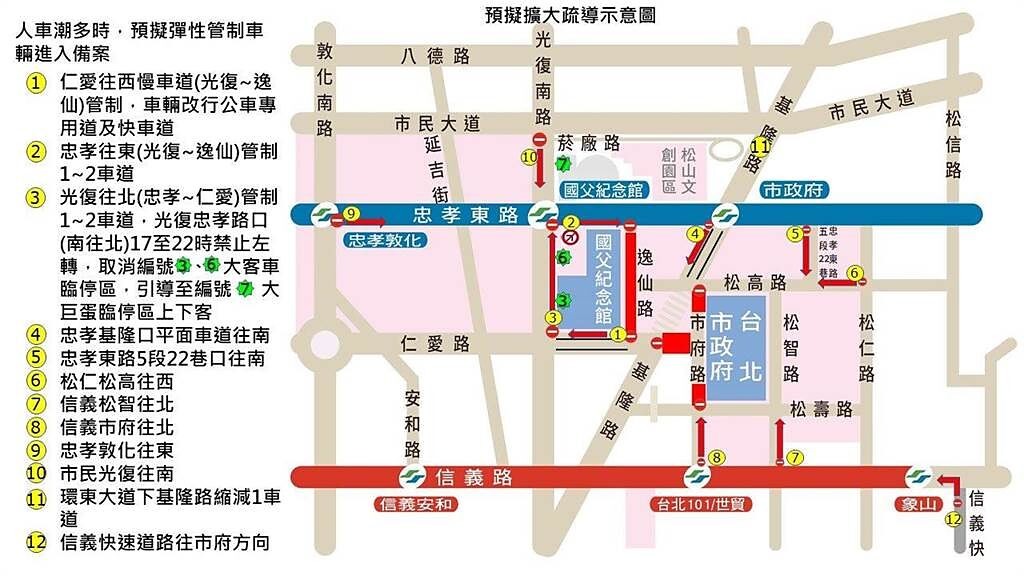  「2023台灣燈會在台北」交通管制。（交通局提供／楊亞璇台北傳真）
