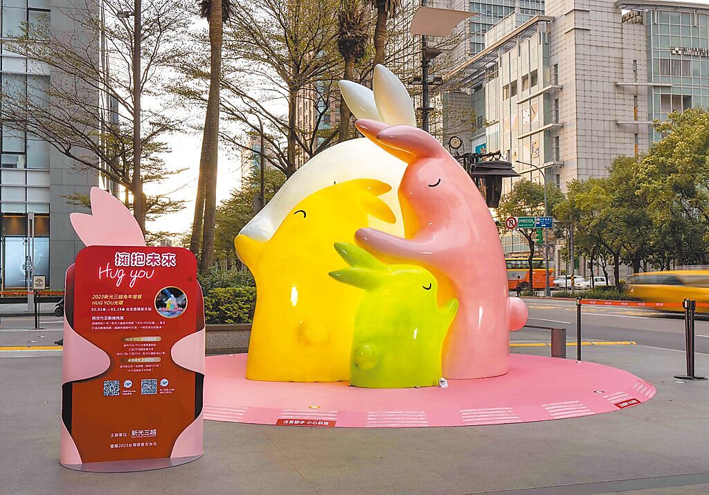 新光三越暌違3年，於台北信義新天地打造「HUG YOU光環兔年燈展」，由4米高的主燈與萌兔組成。（吳松翰攝）
