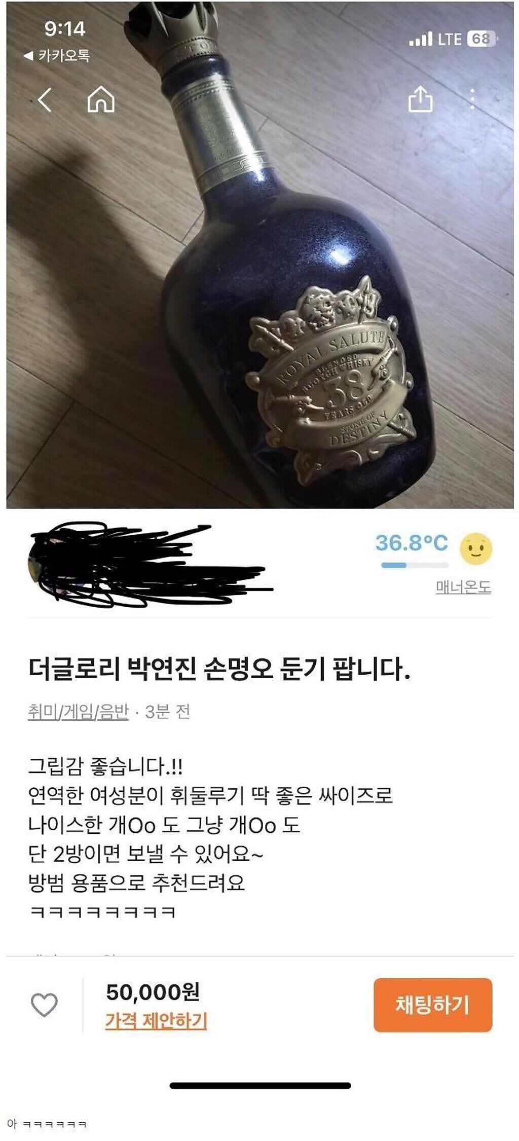 韓國網友賣《黑暗榮耀》的同款凶器。（圖／翻攝自dispatch）