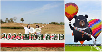 2023西拉雅森活節4月登場 搭乘熱氣球看絕美草原
