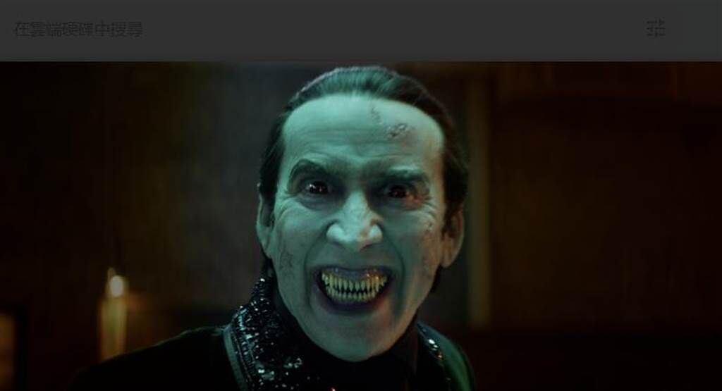 尼可拉斯凱吉吸血鬼扮相相當駭人。（UIP提供）